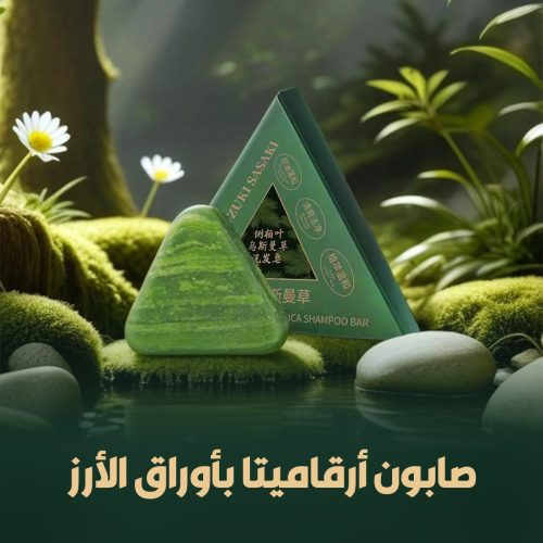 1- Landing Page Arigamita soap with rice leaves