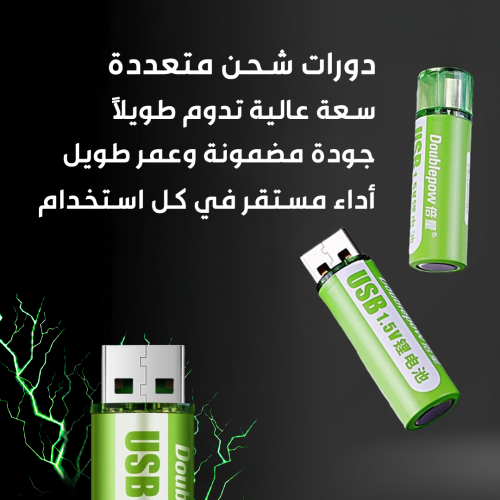 Japanese rechargeable batteries LANDINGPAGE 2