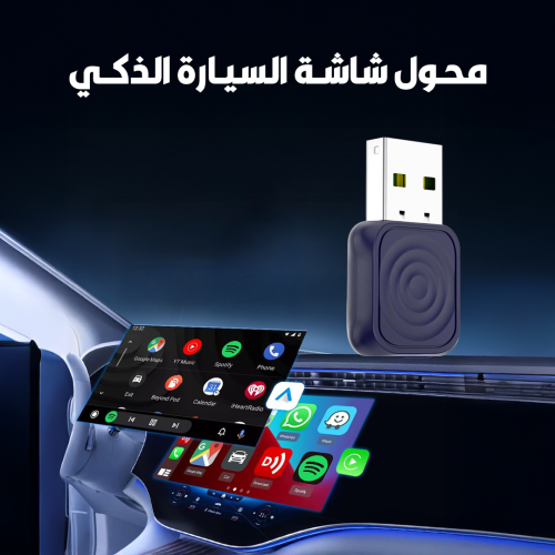 Smart Car Screen Adapter landing page 1