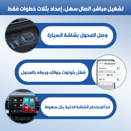 Smart Car Screen Adapter landing page 3