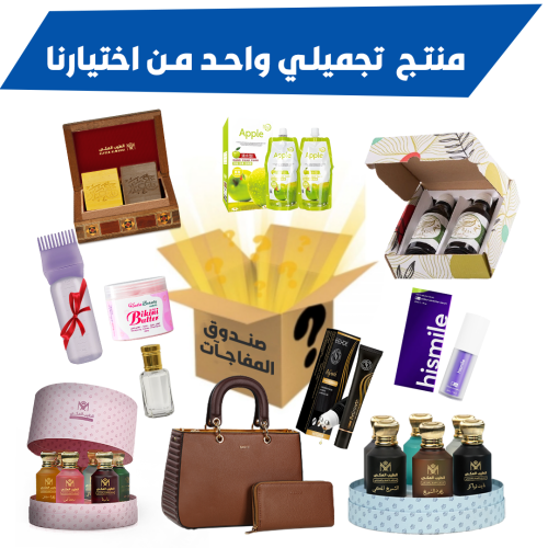 Surprise box LANDING PAGE SA3_