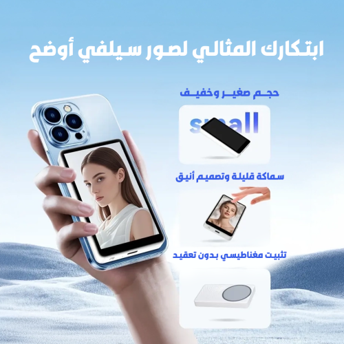 WIRELESS MAGNETIC PHONE SCREEN LANDING PAGE 3